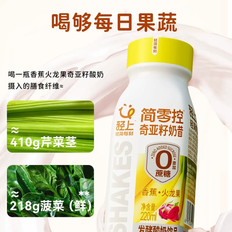 轻上香蕉火龙果奇亚籽奶昔酸奶饮品牛奶饮料轻食代餐饱腹早餐奶,详情图 3