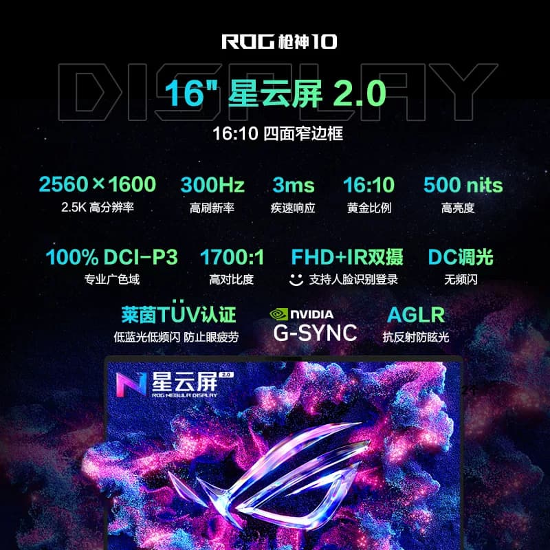 ROG/玩家国度枪神10笔记本电脑U9游戏本RTX5070/5060/5070Ti学生电竞本,详情图 3