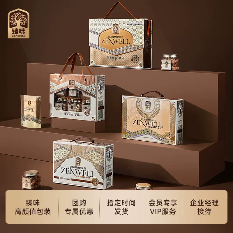 DELICIOUS/品质生活 臻味皇家臻味·1800g典藏坚果礼盒,详情图 5