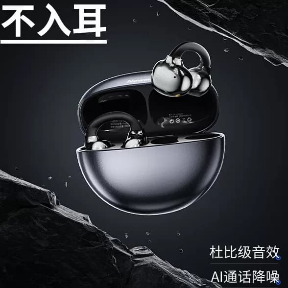 纽曼(Newmine)LY31蓝牙耳机耳夹式骨传导概念开放式