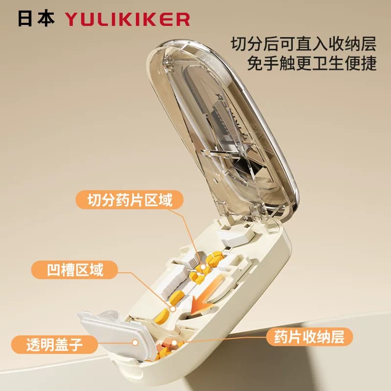 YULIKIKER多功能药盒二分之一三分之一四分之一精准切药器收纳盒,详情图 3