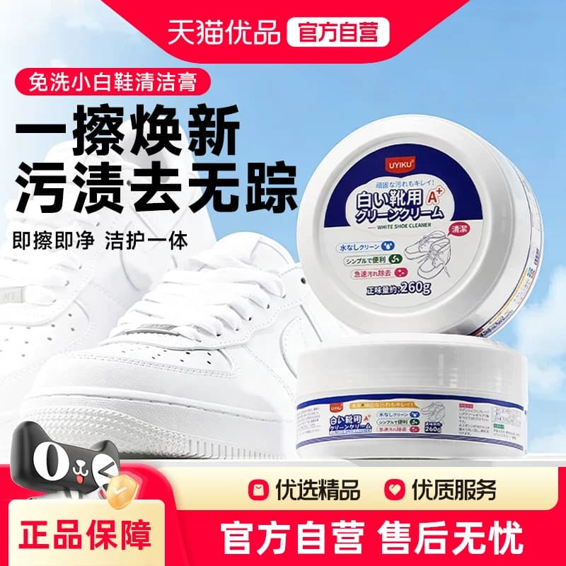 小白鞋清洁膏清洗神器去污免洗增白去黄洗鞋擦鞋刷鞋多功能清洁膏