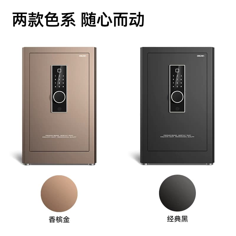 得力AE852/AE853凌烁系列保险柜新款家用电子密码防盗保险箱45/60智能报警保管箱保管柜家庭密码大容量保险箱,详情图 5