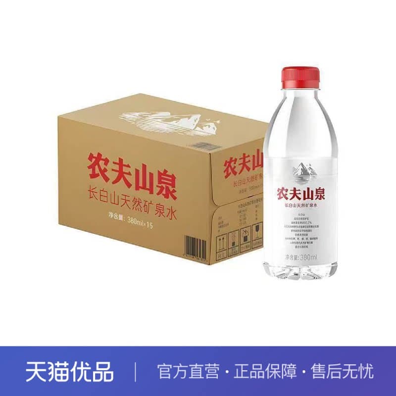 农夫山泉 天然矿泉水 380ml*15瓶