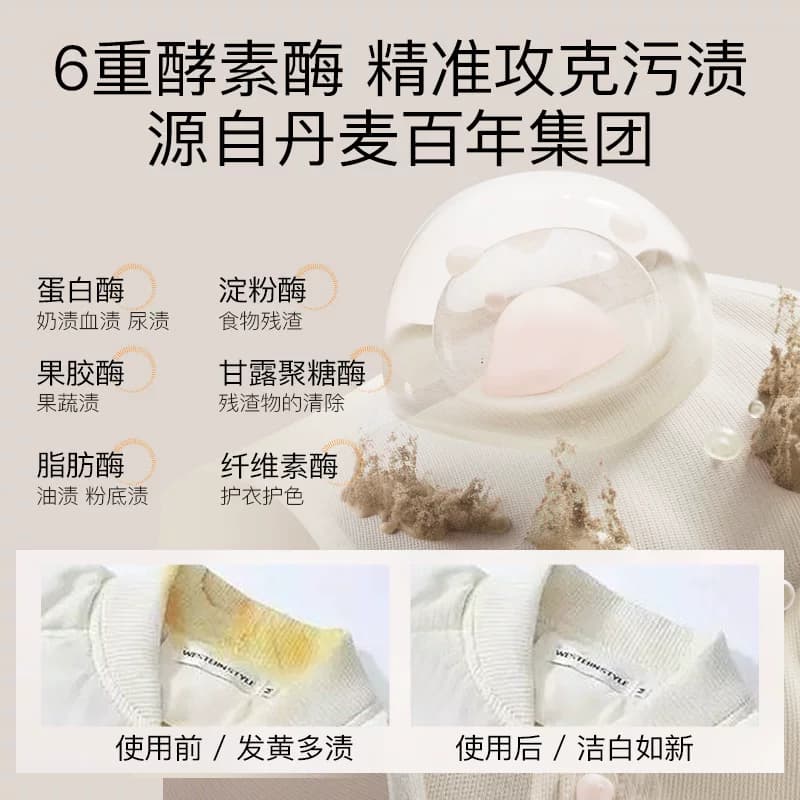 RUFI香氛洗衣液持久留香正品去污渍衣物酵素抑菌家用实惠装,详情图 6