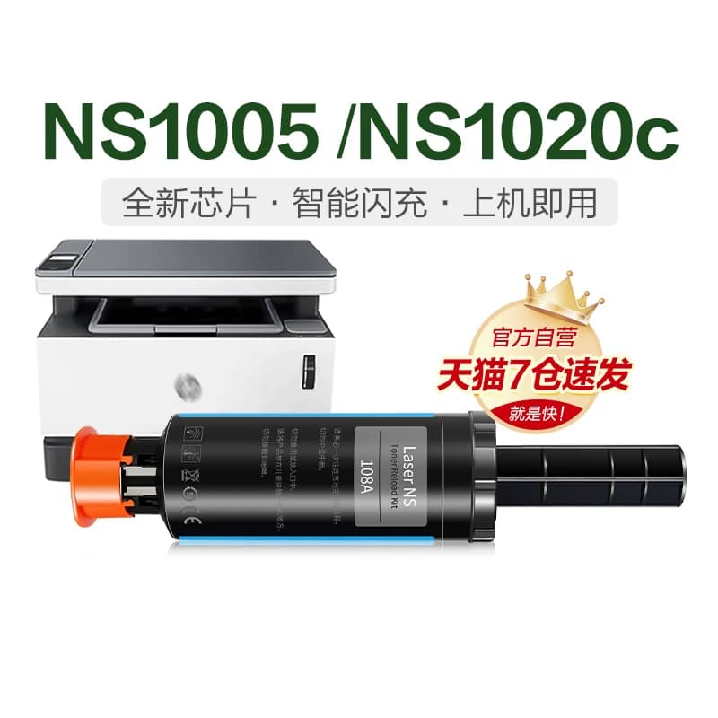 彩格适用惠普W1108ad粉盒ns1005w硒鼓108a碳粉109a打印机1020c,详情图 2