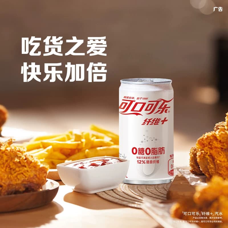 可口可乐碳酸饮料纤维+轻可乐整箱无糖0脂汽水,详情图 4