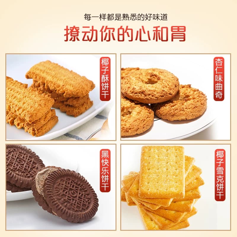 嘉顿精选什锦饼干礼盒装多口味曲奇饼干铁盒年货礼品,详情图 3