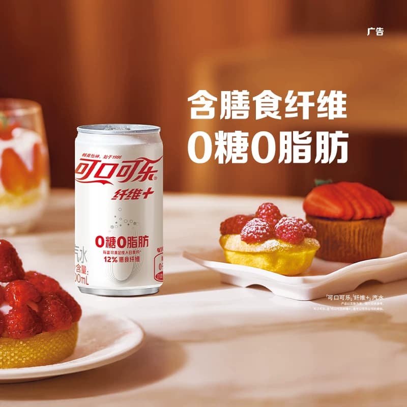 可口可乐碳酸饮料纤维+轻可乐整箱无糖0脂汽水,详情图 2