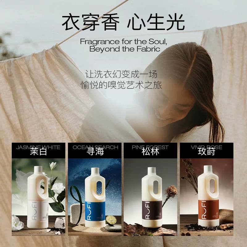 RUFI香氛洗衣液持久留香正品去污渍衣物酵素抑菌家用实惠装,详情图 3