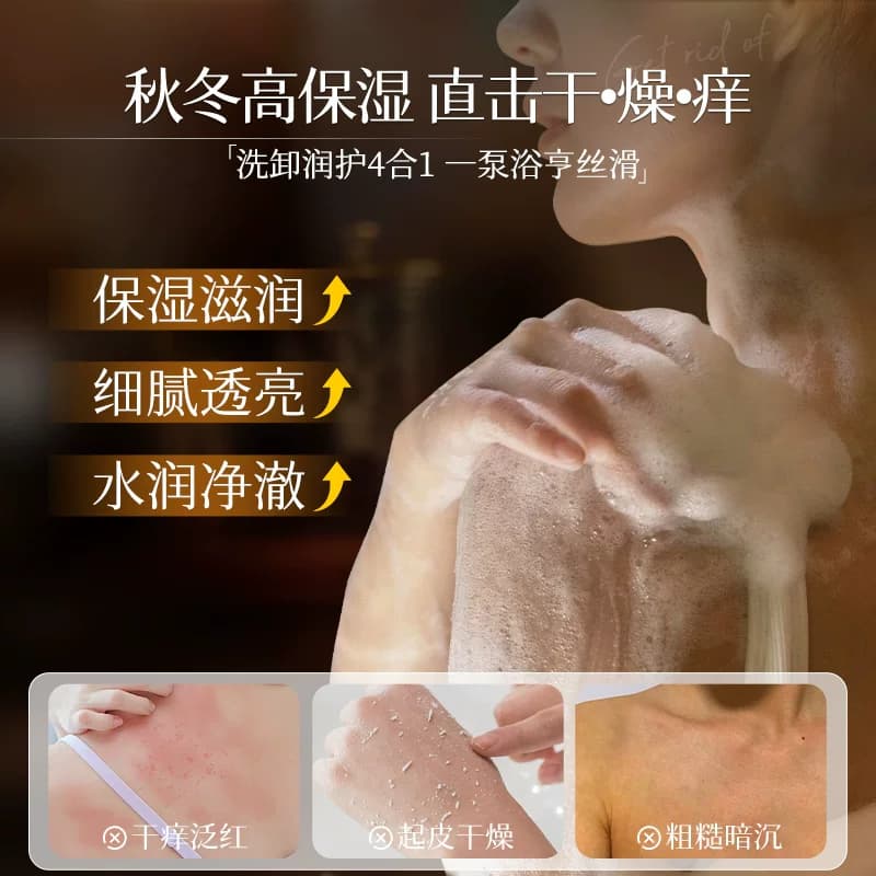 欧橘香氛沐浴露沐浴油保湿滋润舒缓干皮以油养肤洗卸养三合一正品,详情图 5