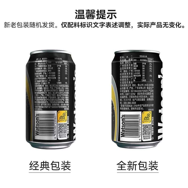 屈臣氏原味苏打汽水0糖0脂0卡无糖气泡水碳酸饮料,详情图 6