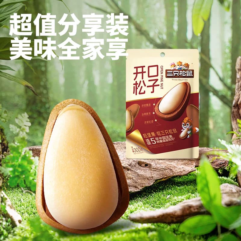 三只松鼠2025年新货开心果松子腰果量贩袋装休闲坚果炒货健康零食,详情图 5