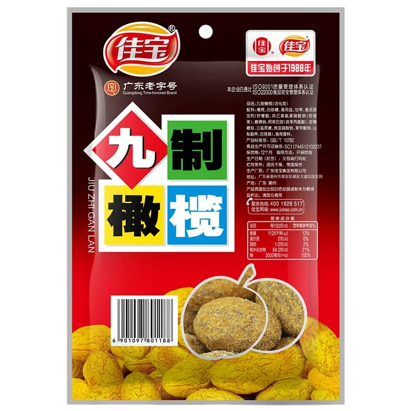 佳宝九制甘草橄榄果干蜜饯新鲜水果干潮州特产零食小吃果脯,详情图 5