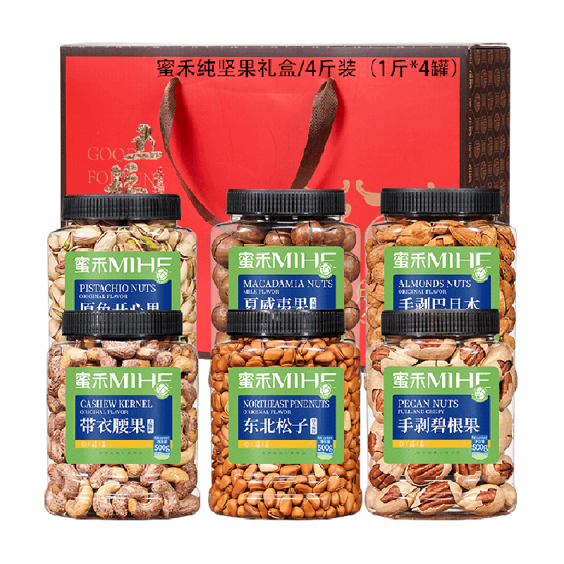 蜜禾纯干果坚果仁礼盒开心果过节送礼长辈亲戚孕妇零食礼包品,详情图 2