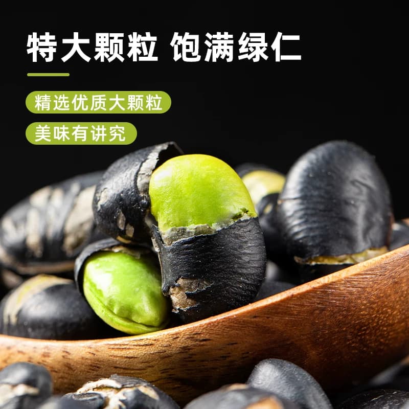 春江月原味无盐黑豆大罐香酥及食健康无添加剂坚果炒货休闲零食,详情图 4