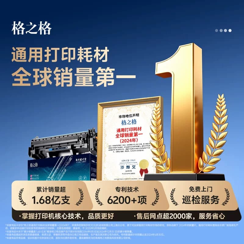 格之格适用于惠普m1005硒鼓12a硒鼓HP1020plus 1018 1010 q2612a打印机墨盒墨粉佳能lbp2900 3015晒鼓碳粉盒,详情图 5